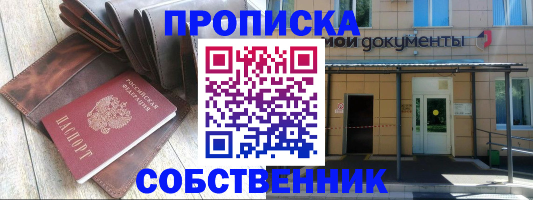 прописка штамп в Красновишерске