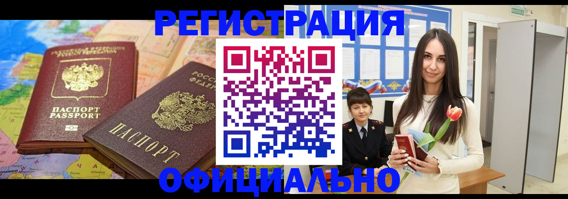 временная регистрация законно в Красновишерске